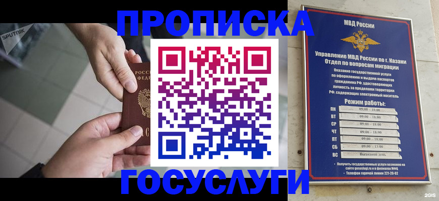 временная регистрация собственник в Надыме